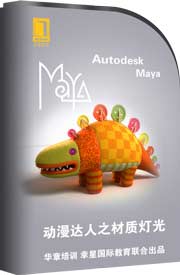 動漫達人之材質燈光教程