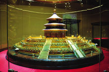 珠寶天壇祈年殿