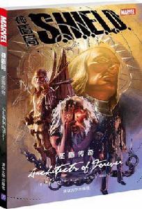 神盾局:聖盾傳奇 神盾局:聖盾傳奇