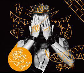 loving you[李秋澤演唱歌曲]