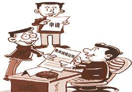 專利申請費用減緩 專利申請費用減緩