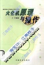 火化機原理與操作 火化機原理與操作