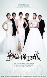 幸福保衛戰 幸福保衛戰