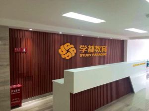 昆明學都教育 昆明學都教育