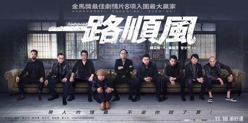 一路順風[2016年鍾孟宏執導電影]