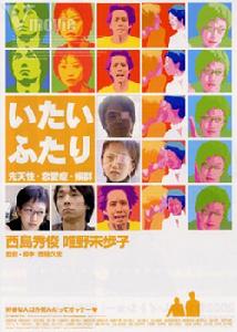 《先天性》 《先天性》