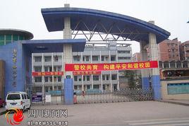 內江市西林中學 內江市西林中學