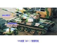 131改型（62Ⅰ）坦克