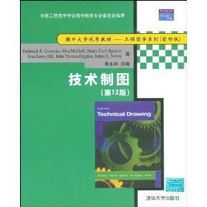 《技術製圖》 《技術製圖》