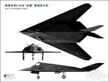 F-117三視圖