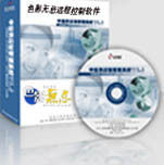 色影無忌遠程控制系統