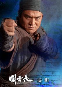 電影《關雲長》中孟坦形象