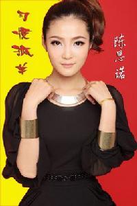 習慣孤單 習慣孤單