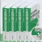 《電力企業財務精細化管理模式與全成本最佳化預控實務手冊》