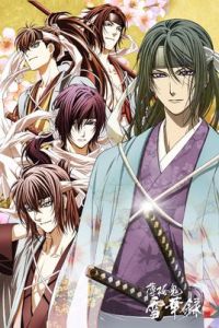 薄櫻鬼雪華錄 薄櫻鬼雪華錄