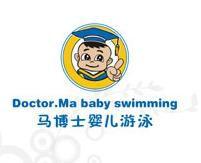 馬博士嬰兒游泳館 馬博士嬰兒游泳館