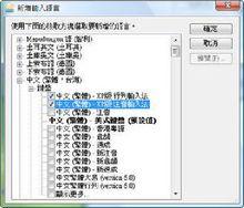 windows中的大易輸入法