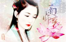 垂眸淺笑風采現