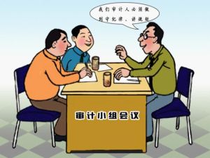 廉政談話 廉政談話