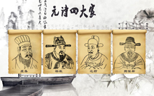 語驚四位 語驚四位