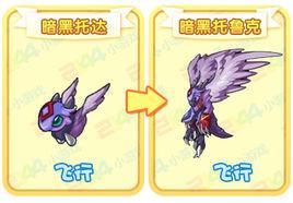 暗黑托魯克 暗黑托魯克