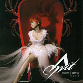 OK[張惠妹演唱歌曲]