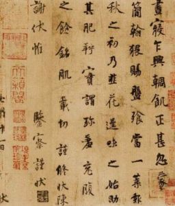 謝知制誥表 謝知制誥表