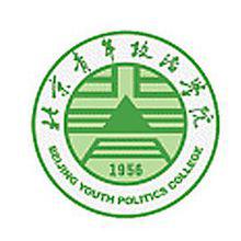 北京青年政治學院