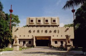 東莞鴉片戰爭博物館