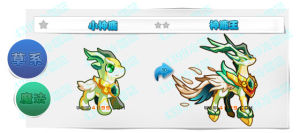 奧奇精靈神鹿王