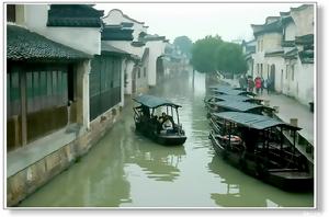 江南水鄉