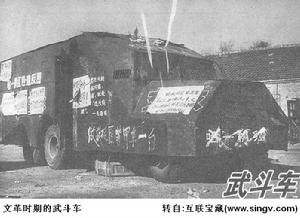 武鬥車 武鬥車