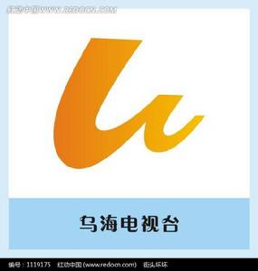 烏海電視台 烏海電視台