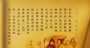 《紅樓夢曲·飛鳥各投林》 《紅樓夢曲·飛鳥各投林》