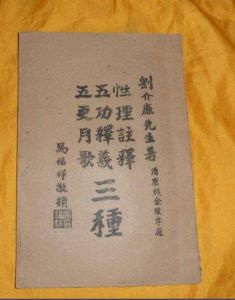 五功釋義 五功釋義