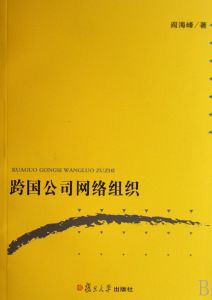 華東理工大學商學院教授閻海峰