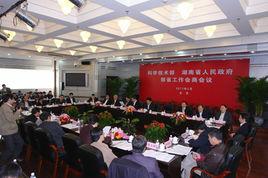 中國國際科學技術合作協會