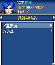 《火焰之紋章III紋章傳說初章》