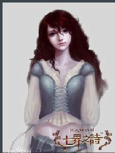 薇拉[動漫七界之詩女主角]