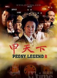 甲天下[魏大航導演電影]