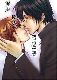 深海陽光 深海陽光