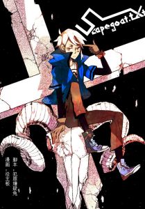 scapegoat[英語單詞]