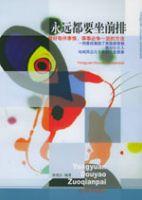 永遠都要坐前排 永遠都要坐前排