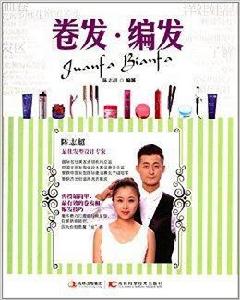 捲髮·編髮 捲髮·編髮