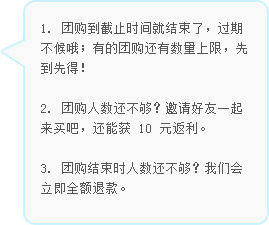 對今天的團購有興趣？快購買吧！只要點擊購買按鈕，按照提示步驟進行就OK！