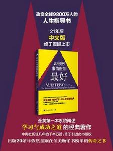 如何把事情做到最好 如何把事情做到最好