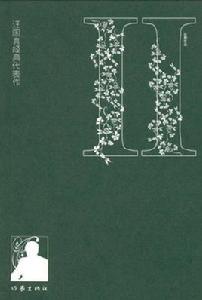 汪國真經典代表作2