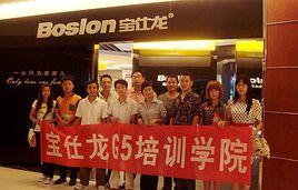 寶仕龍全景頂G5學院 寶仕龍全景頂G5學院