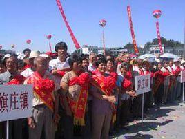 齊心莊鎮 齊心莊鎮