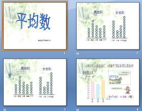 位置平均數 位置平均數